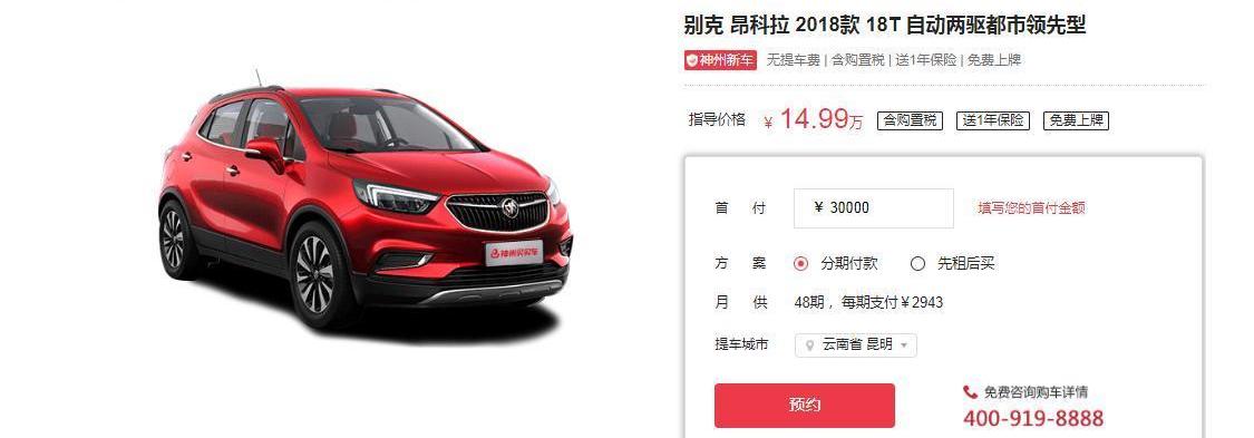 神州,別克,昂科拉,威朗,榮威