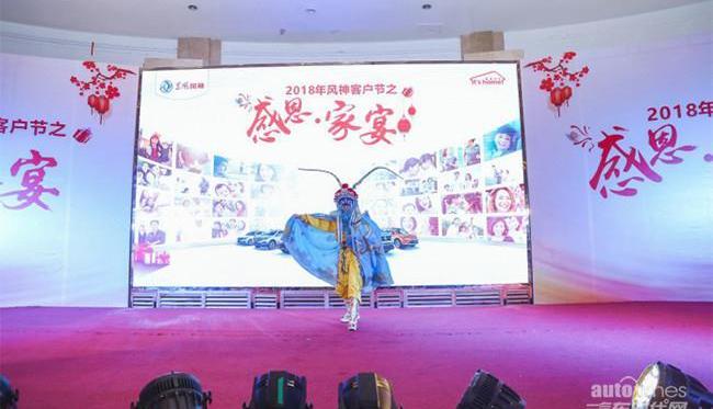 東風風神,東風,理念,漢