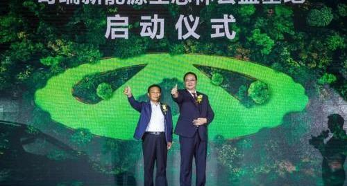 奇瑞,奇瑞新能源,發現