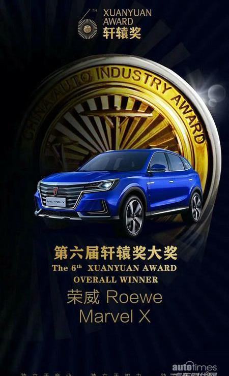 榮威,北京,北京汽車,斑馬,榮威RX5