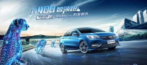 奇瑞,奇瑞新能源,艾瑞澤5,瑞虎3x,小螞蟻