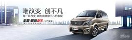 菱智,東風風行,東風,三菱