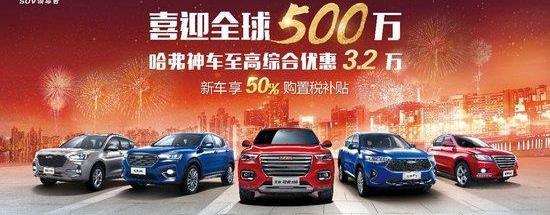 哈弗,哈弗H6,長城,遠程,大眾