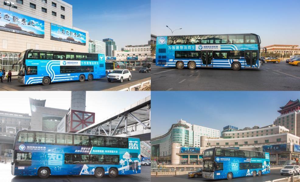 福田,北京,理念,菱智,圖雅諾