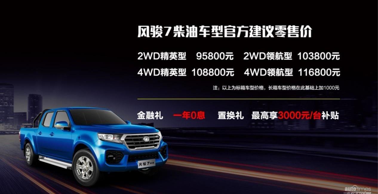 長城,風駿7,理念,北京,福特
