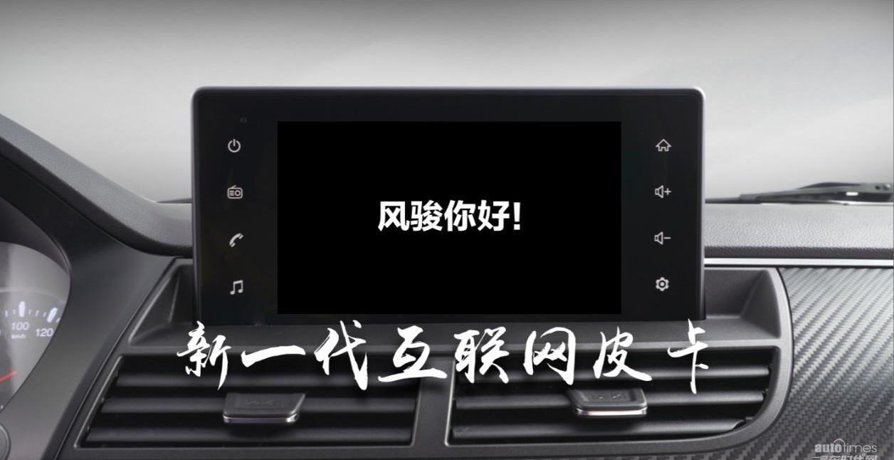 長城,風駿7,理念,北京,福特