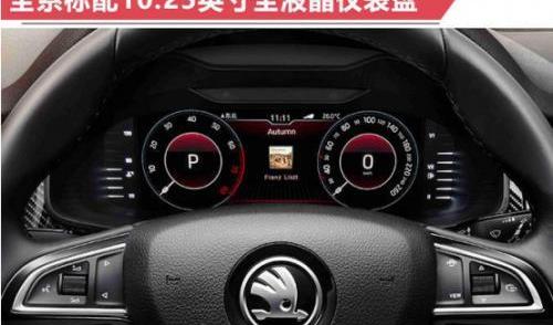 柯迪亞克,柯迪亞克GT,斯柯達