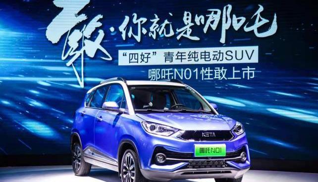 哪吒汽車,理念,哪吒S