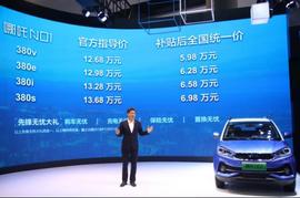 哪吒汽車,理念,哪吒S