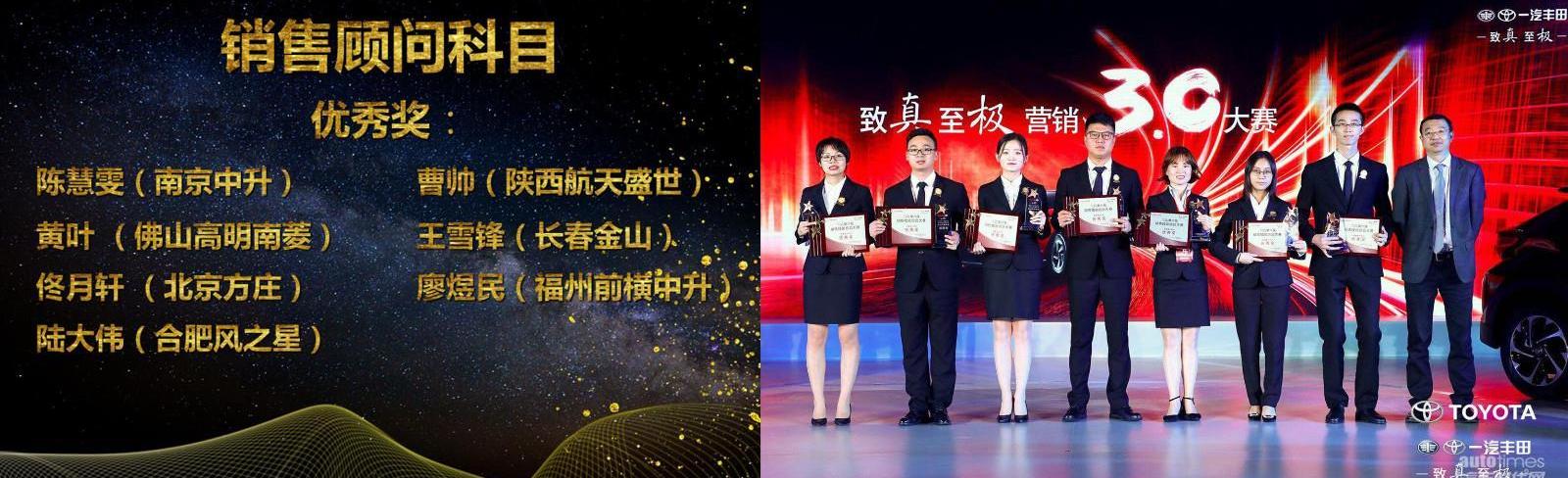 豐田,一汽,理念,發現