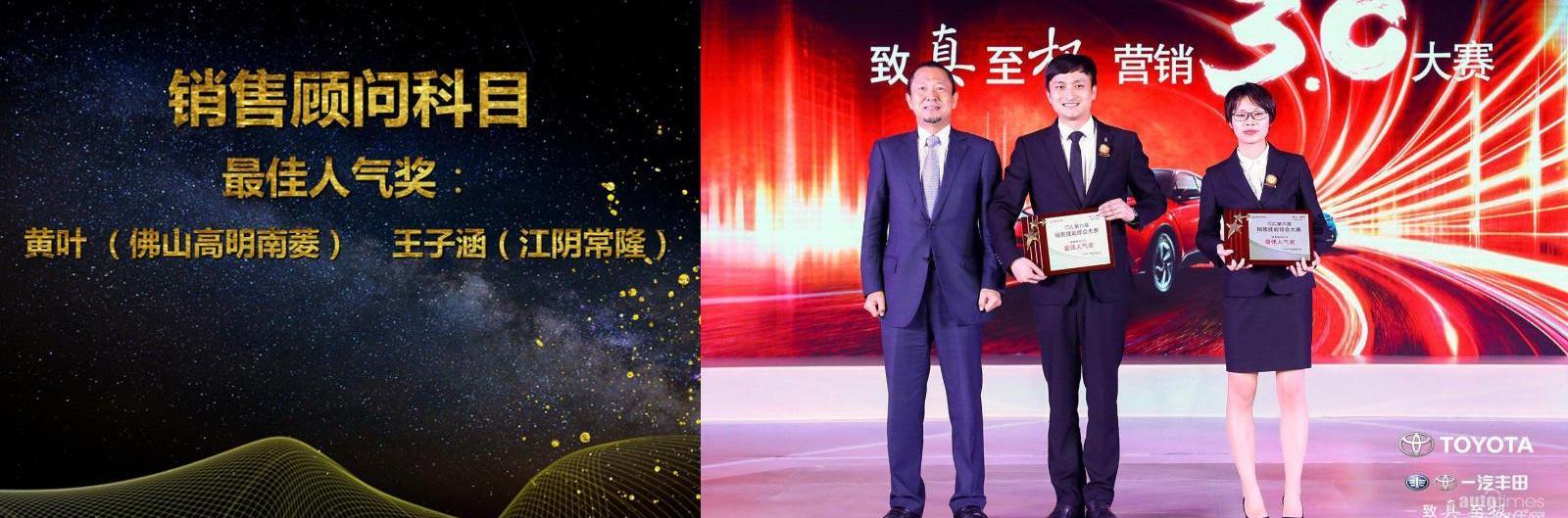 豐田,一汽,理念,發現