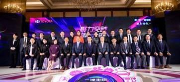 豐田,一汽,理念,發現