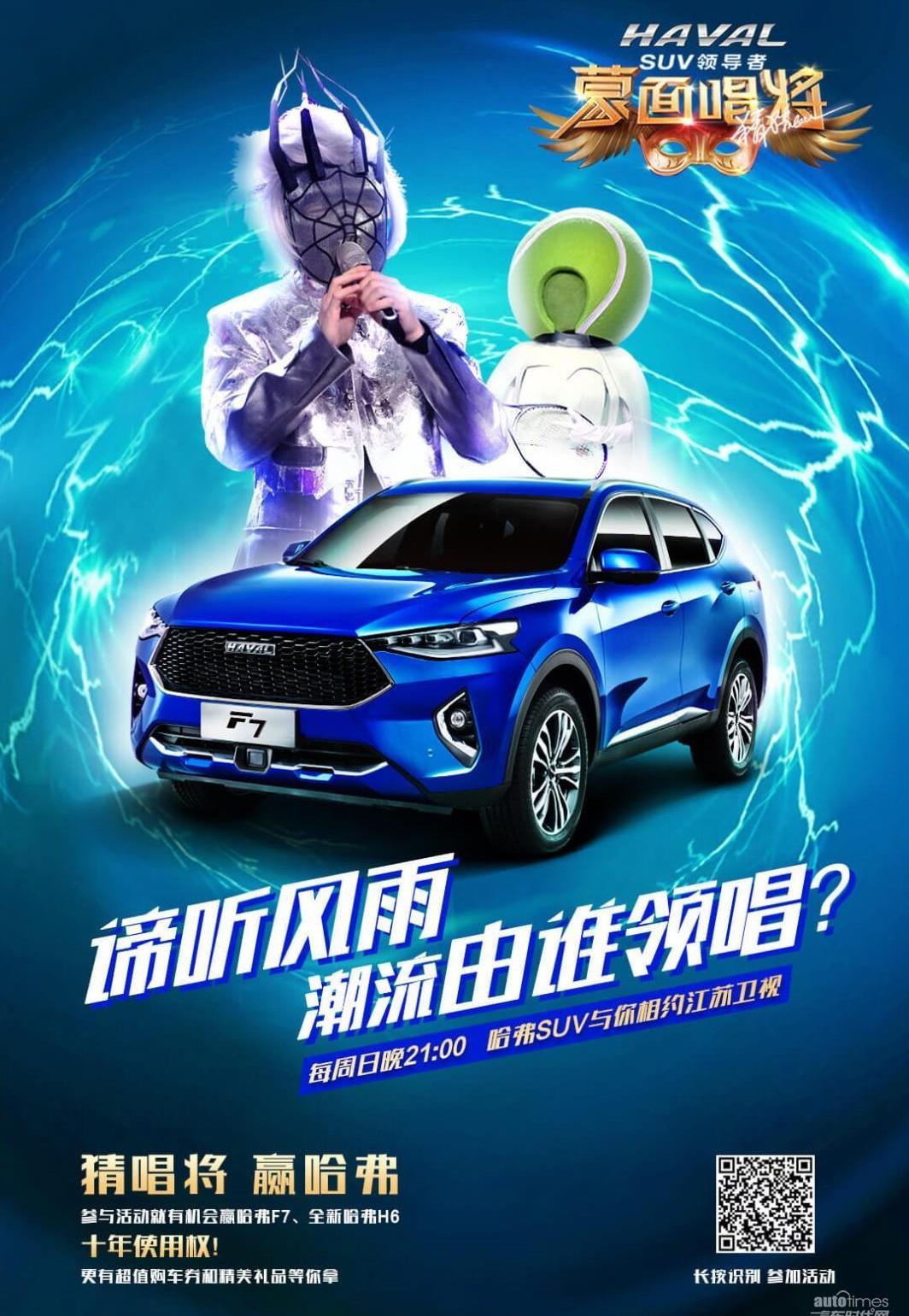 哈弗,理念,遠程