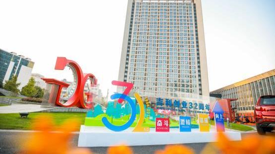 吉利汽車,理念