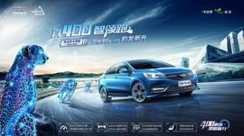 艾瑞澤5,奇瑞,奇瑞新能源,理念,遠程