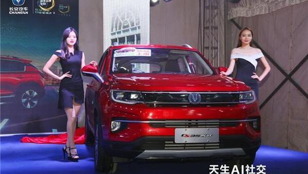 長安,長安CS35PLUS,理念