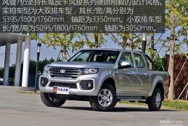 長城,風駿7,風駿5