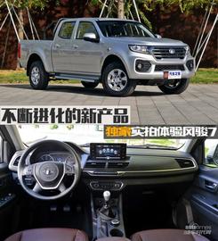 長城,風駿7,風駿5
