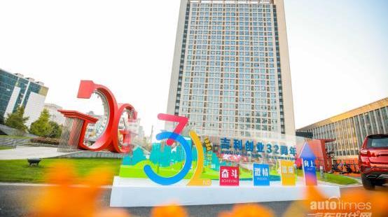 吉利汽車,理念