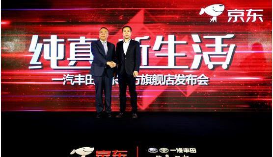 豐田,一汽,北京,理念