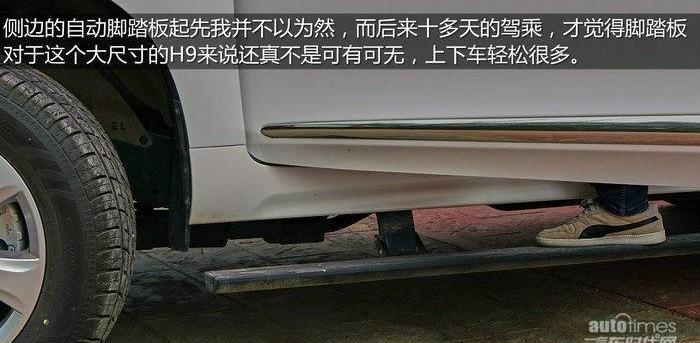 哈弗,哈弗H9,長城,飛馳,發現