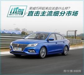 榮威,榮威i5,朗逸,斑馬,軒逸