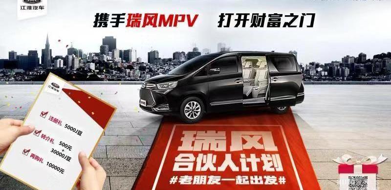 瑞風M4,江淮,理念