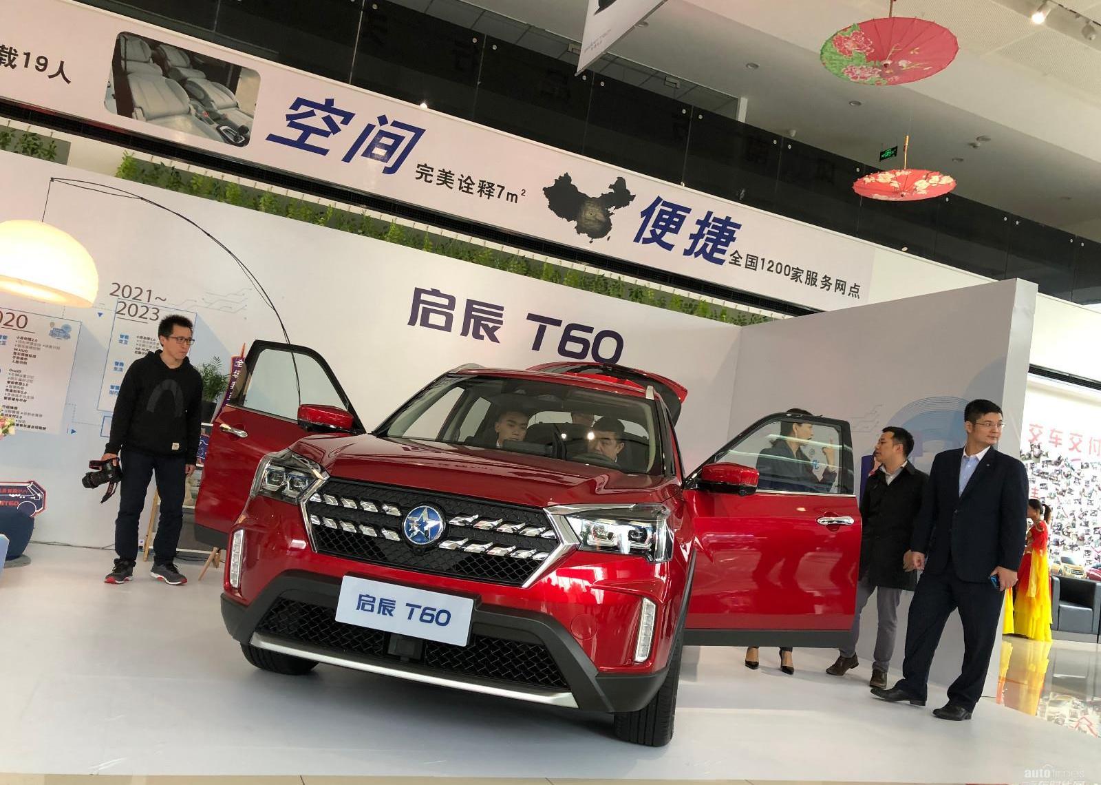 啟辰,東風,啟辰T60,衛士,日產