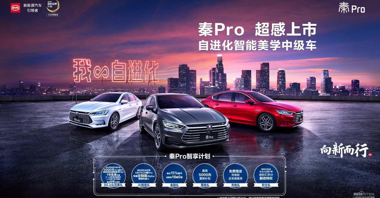 比亞迪
