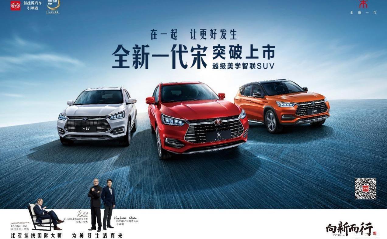 比亞迪