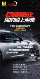 寶馬