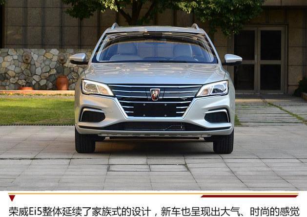 榮威,榮威Ei5,發現