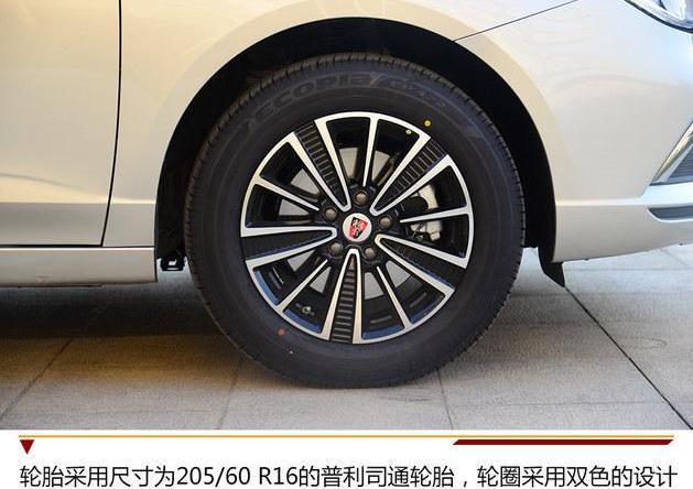 榮威,榮威Ei5,發現