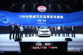 現代,北京,SWM斯威汽車