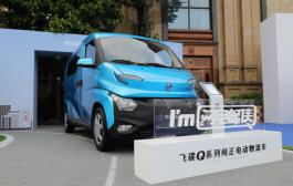 飛碟汽車,締途,奧馳,五十鈴,飛碟Q3