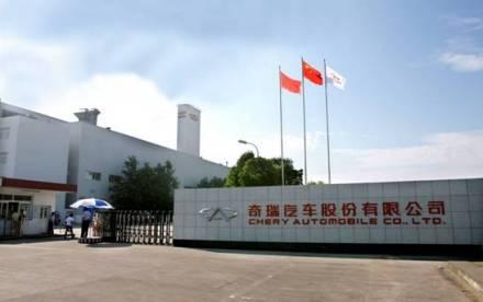 奇瑞,理念,小螞蟻,瑞虎3,艾瑞澤5