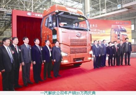 一汽,一汽解放,理念,日產,現代