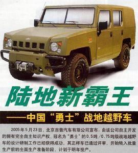 勇士,現代,北京,奔馳,豐田