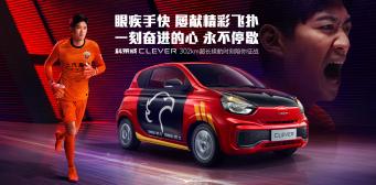 科萊威CLEVER,榮威,炮