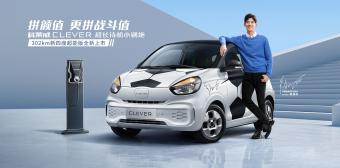 科萊威CLEVER,榮威,炮