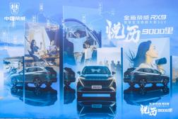 榮威,榮威RX9,理念