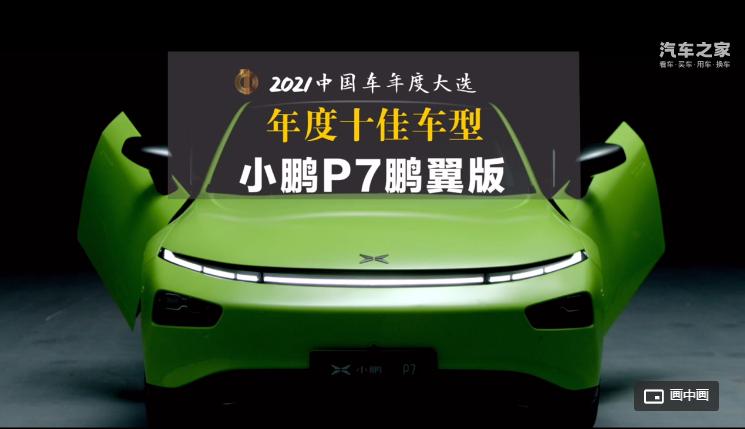 小鵬,小鵬P7,北京,北京汽車,小鵬G9