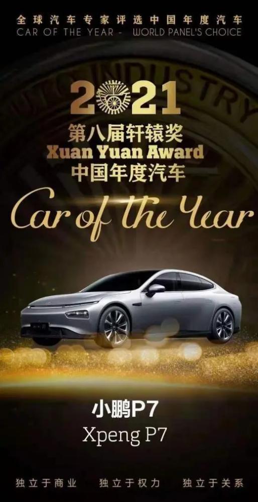 小鵬,小鵬P7,北京,北京汽車,小鵬G9