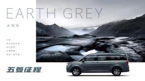 五菱征程,理念,發現,五菱汽車