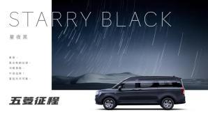 五菱征程,理念,發現,五菱汽車