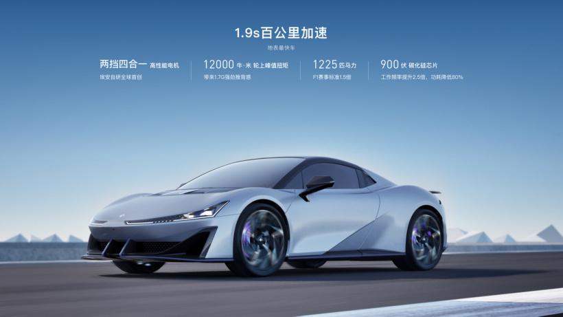 埃安,廣汽集團,遠程,北京,發現